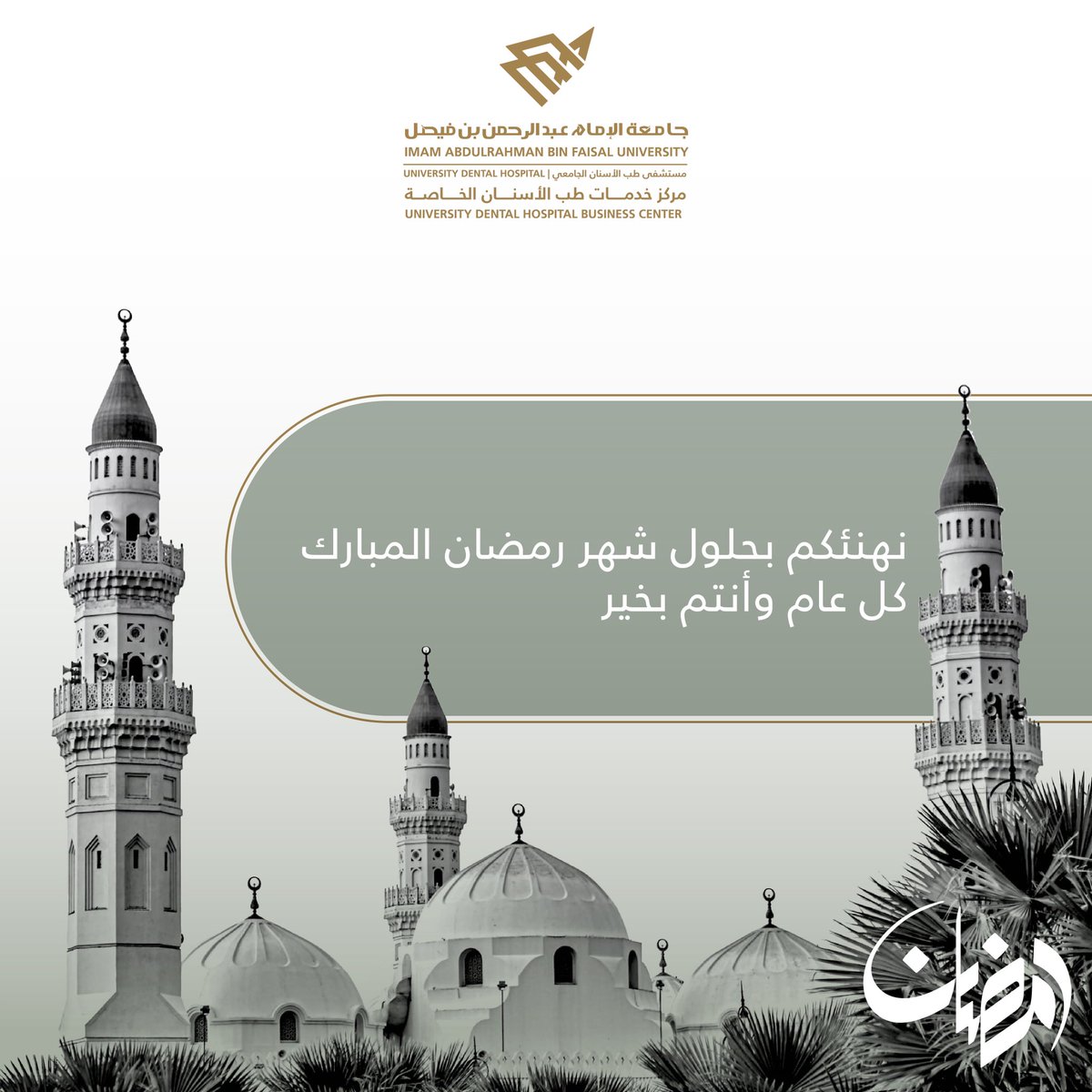 IAUdent Business Center tweet media