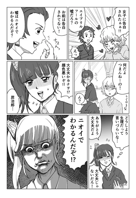 エイiプリルフiールと正直者🎴

(進i撃の好きなシーン入れたけど伝わるだろうか) 