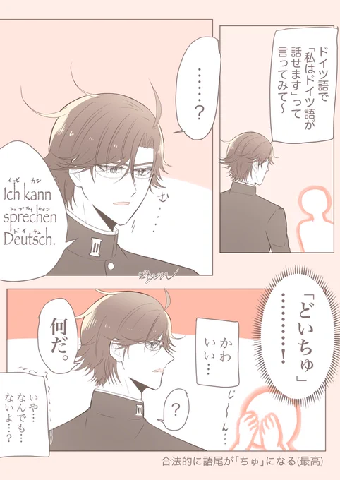 手塚くんの語尾を合法的に可愛くする方法
#tnprプラス 