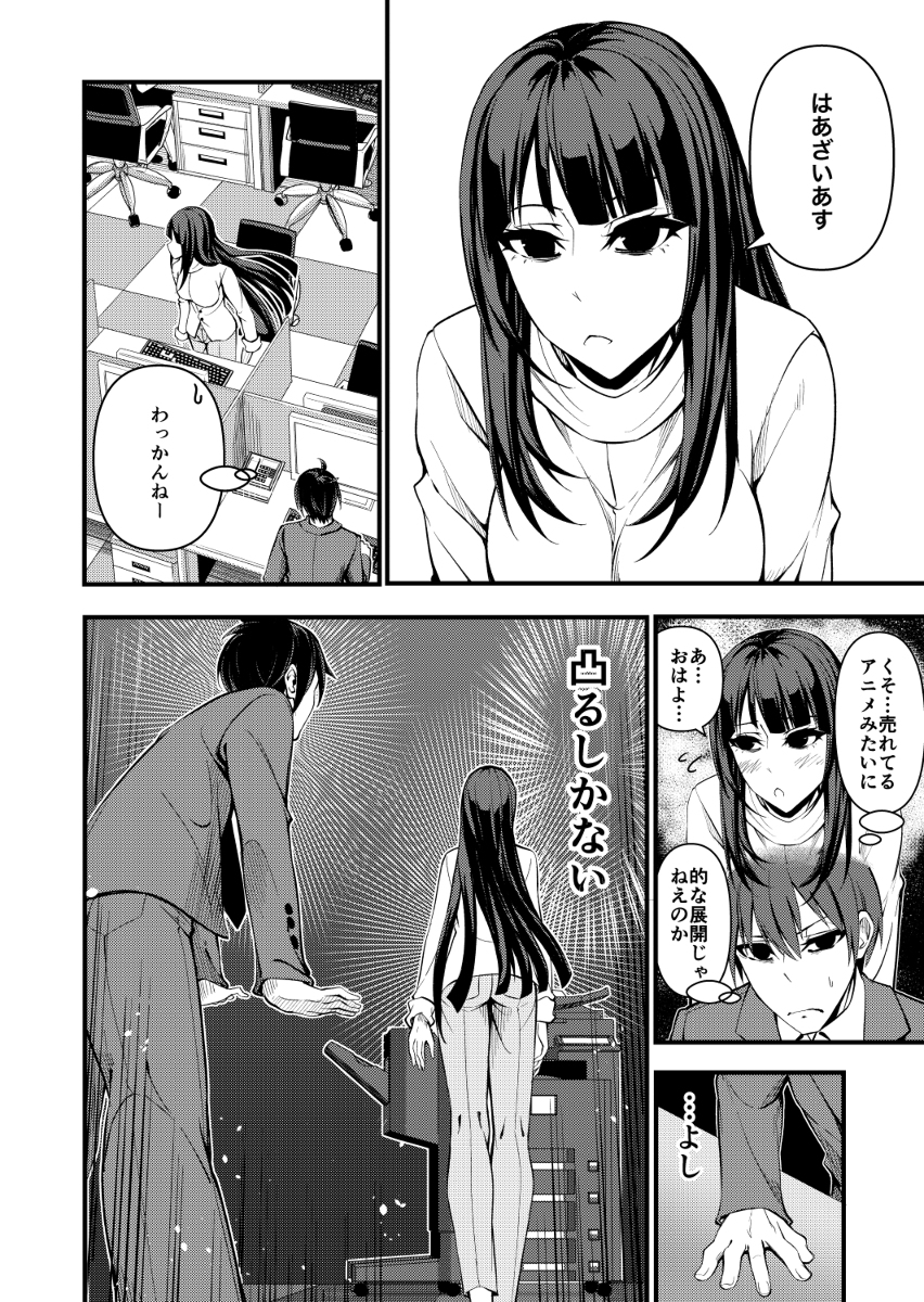 【土曜日更新】クズとカスのオタク偽装結婚2話③ #漫画 #オリジナル #女の子 #日常系 #クズとカス #恋愛 https://t.co/GBGe7uSvIV 