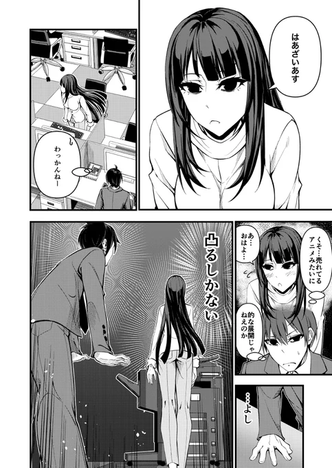 【土曜日更新】クズとカスのオタク偽装結婚2話③ #漫画 #オリジナル #女の子 #日常系 #クズとカス #恋愛 https://t.co/GBGe7uSvIV 