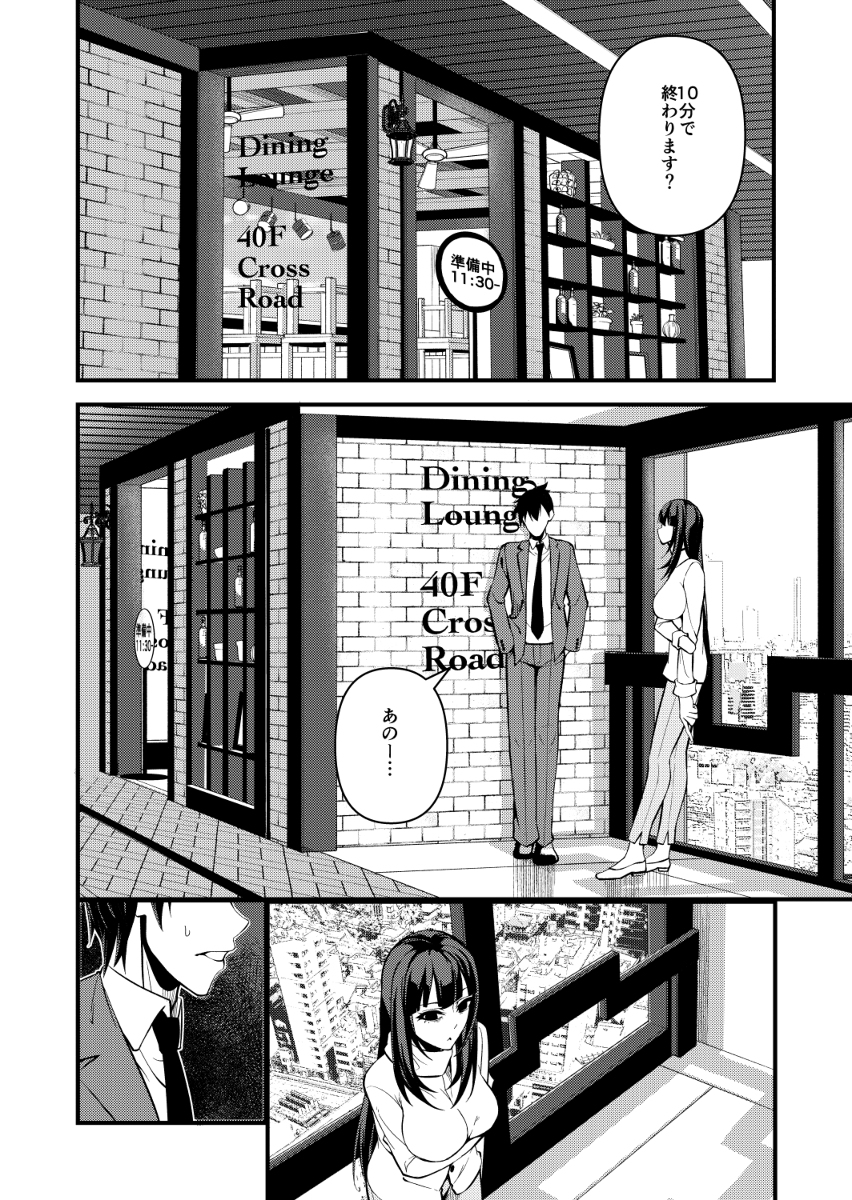 【土曜日更新】クズとカスのオタク偽装結婚2話③ #漫画 #オリジナル #女の子 #日常系 #クズとカス #恋愛 https://t.co/GBGe7uSvIV 
