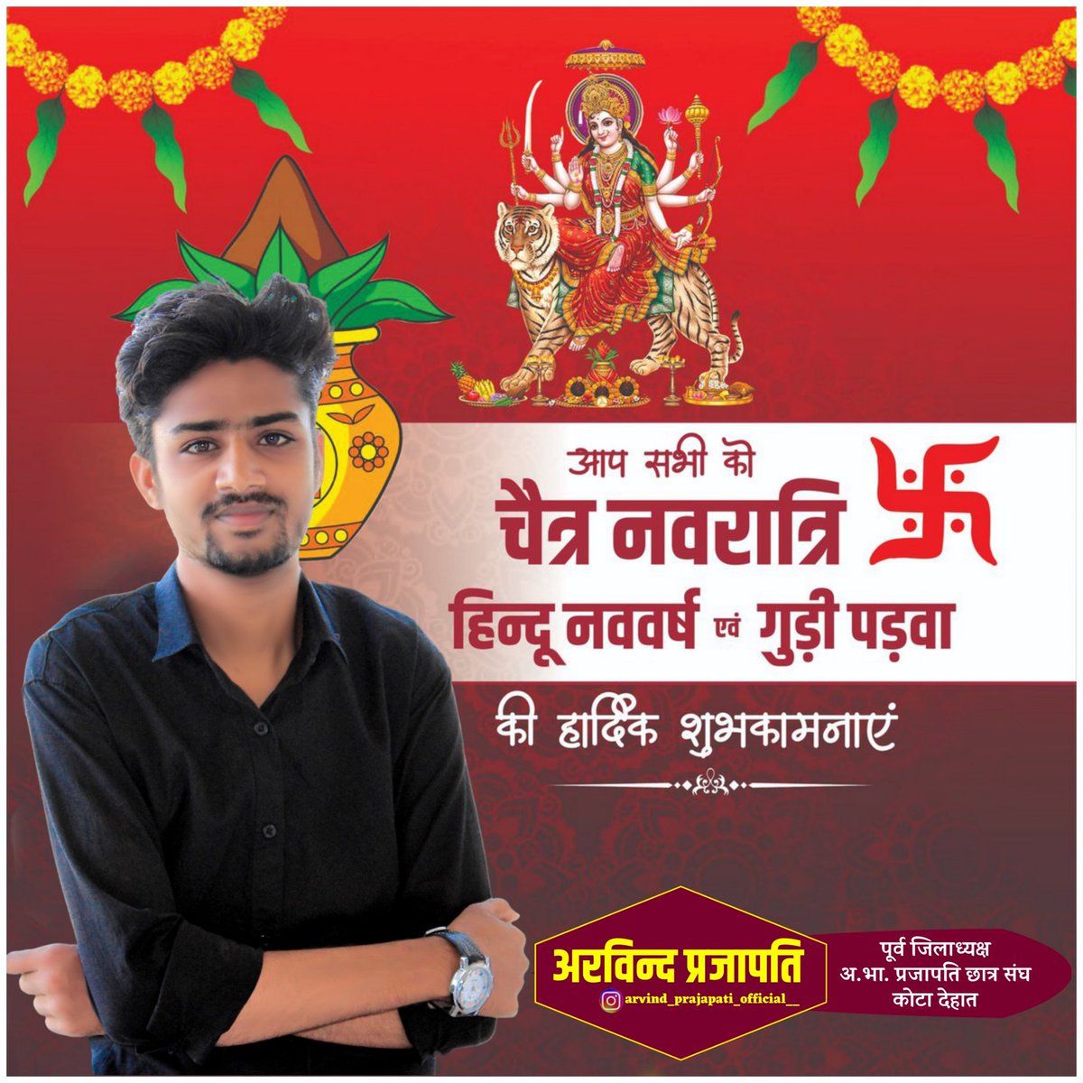 हिंदू नववर्ष के शुरुवात की भगवामयी शुभकामनाएं।🚩🙏

कैलेंडर बदले, संस्कृति नहीं
सोच तब्दील हो, धर्म नहीं!

#जय_श्री_राम
#JaiShreeRam
