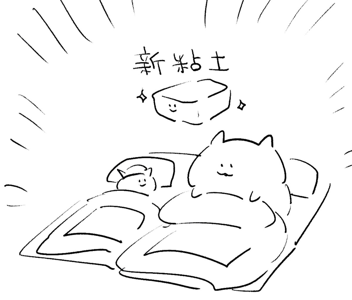 ロケンロー(おやすみ)
新たなる年度… 