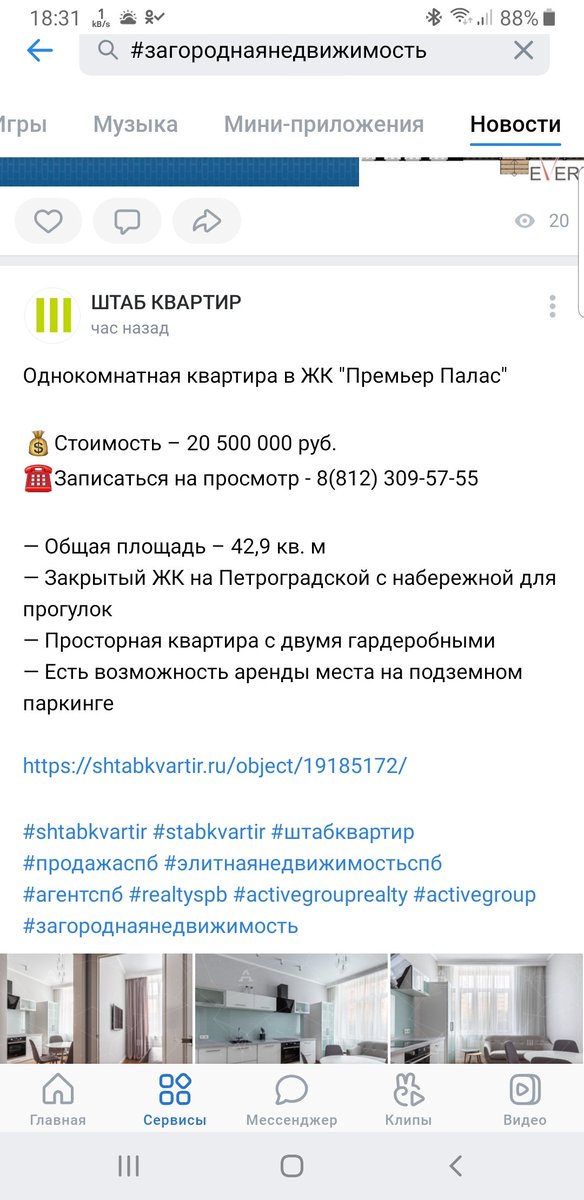 izgorki's tweet photo. Однокомнатная квартира 42 кв. метра за 20 млн рублей, в Санкт-Петербурге, или отличный коттедж от Застройщика в 5 км от Москвы? Что выберете? 
#недвижимость #загороднаянедвижимость https://t.co/0fN7uYbXW4