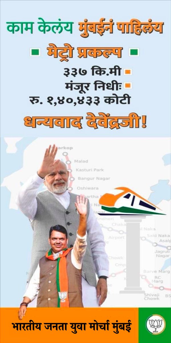 ajay0561's tweet photo. Dear @smartmumbaikar 
To solve the traffic problem of Mumbaikars, and bring a solution to the metro, Heartily  thanks to Hon'ble Shri @Dev_Fadnavis ji For This Great  Work 
@NayaBharat
@BJYM4Mumbai
#BJPMUMBAI
#NewIndia https://t.co/2IHtR2fcJw https://t.co/NQDKBoonlv https://t.co/cGfXdMmFGW