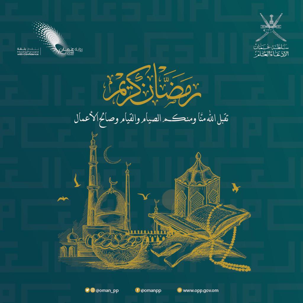 oman_pp's tweet photo. #رمضان_كريم https://t.co/BLjOPdTuHx