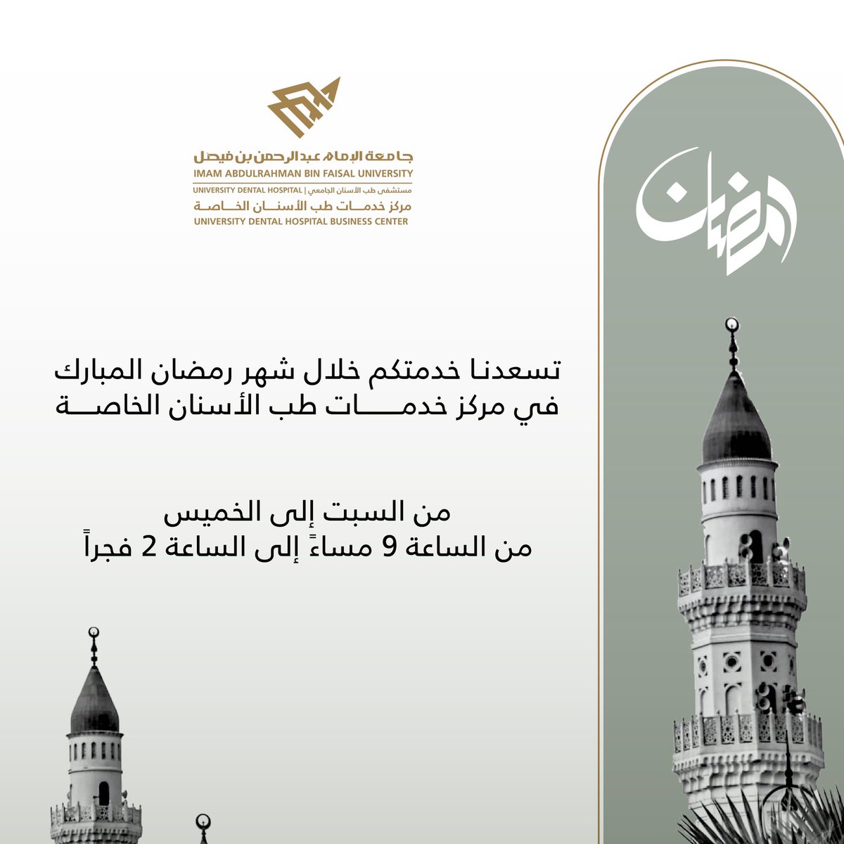 IAUdent Business Center tweet media