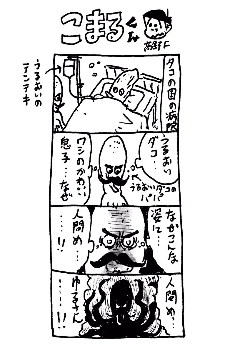 4コマブック 