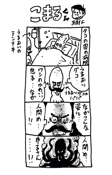 4コマブック 