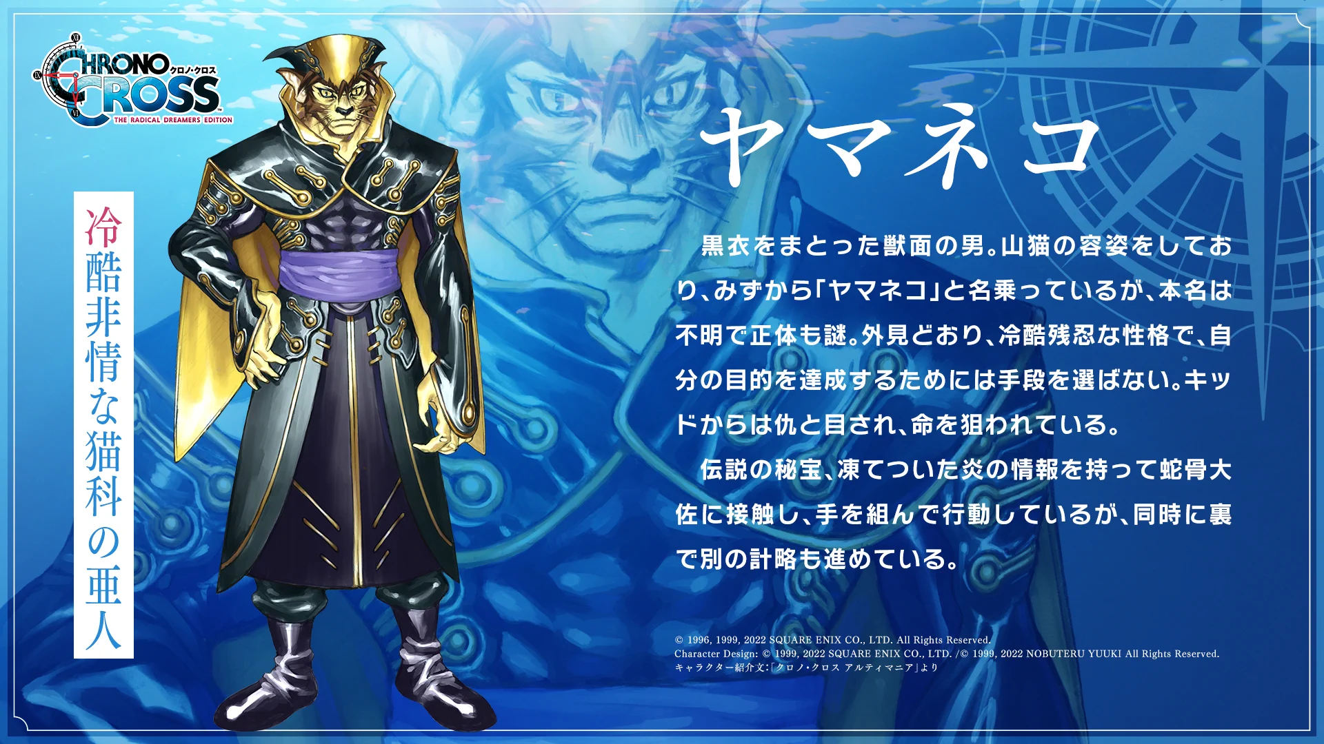 カードダス100　クロノ・クロス FPRN-Q-aUAMu_9u?format=webp&
