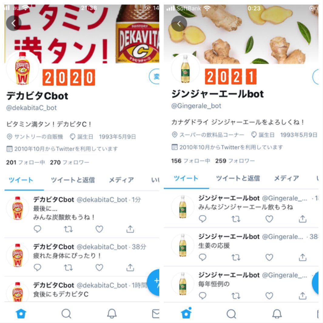 taichoo0's tweet photo. 2012~2022年
エイプリルフール 炭酸botまとめ

 #たいちょーめも https://t.co/2BLQA05p3F