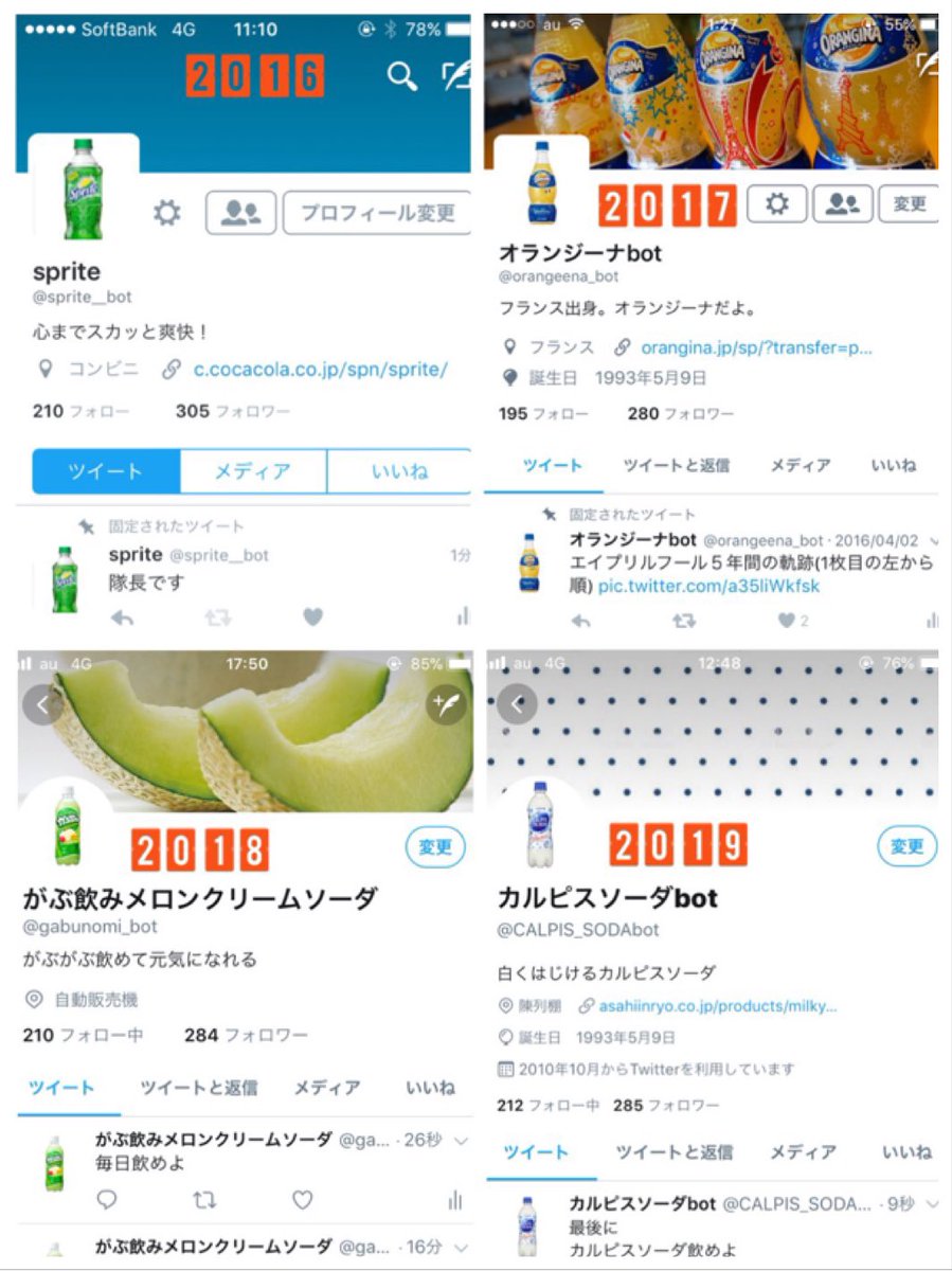 taichoo0's tweet photo. 2012~2022年
エイプリルフール 炭酸botまとめ

 #たいちょーめも https://t.co/2BLQA05p3F