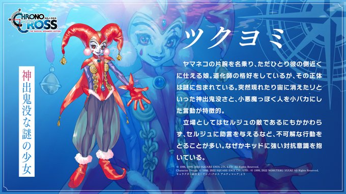 クロノ クロス 仲間キャラクター人気ランキングtop34 第1位は セルジュ に決定 22年最新投票結果 1 7 ねとらぼ調査隊