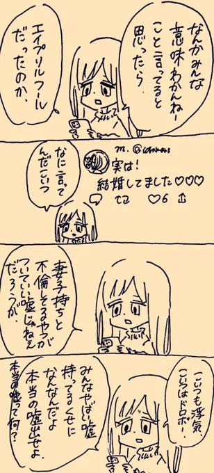 いつだって嘘ついてるじゃない 