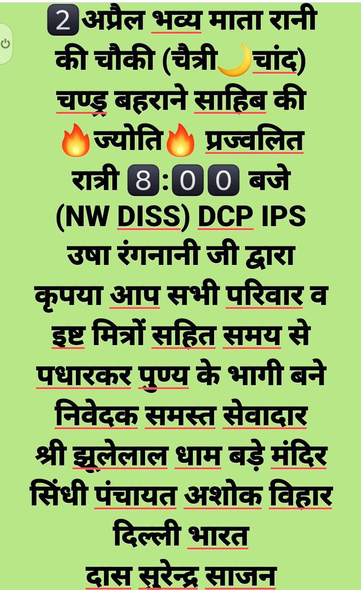aap_surender's tweet photo. समस्त सिंधी समाज की ओर से आप सभी को हिन्दु नववर्ष संवत् 2079 चेट्री 🌙चण्ड्र 🌙 की हार्दिक हार्दिक शुभकामनाएं https://t.co/bYkSRYFhon