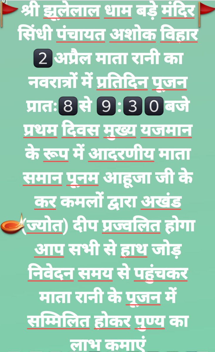 aap_surender's tweet photo. समस्त सिंधी समाज की ओर से आप सभी को हिन्दु नववर्ष संवत् 2079 चेट्री 🌙चण्ड्र 🌙 की हार्दिक हार्दिक शुभकामनाएं https://t.co/bYkSRYFhon