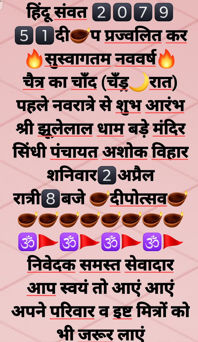 aap_surender's tweet photo. समस्त सिंधी समाज की ओर से आप सभी को हिन्दु नववर्ष संवत् 2079 चेट्री 🌙चण्ड्र 🌙 की हार्दिक हार्दिक शुभकामनाएं https://t.co/bYkSRYFhon