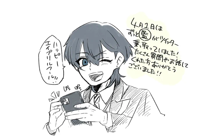 ありがとうございました!楽しかったです! 