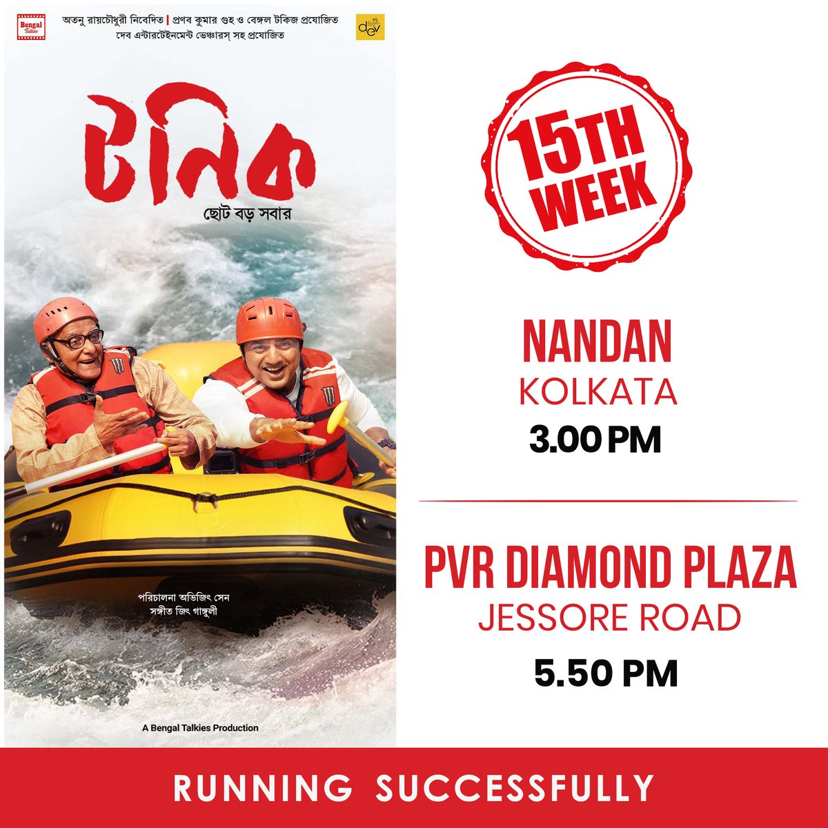 BengalTalkies's tweet photo. Tonic enters its 15th week at the box-office today..
Here is the Hall List with Showtime..
BOOK YOUR TICKETS NOW!
BookMyShow: https://t.co/9145FvKAPH
Paytm: https://t.co/2IyVrf9PGj
#TonicRunningSuccessfully #Blockbuster15thWeek https://t.co/Mmb5fs2PAR