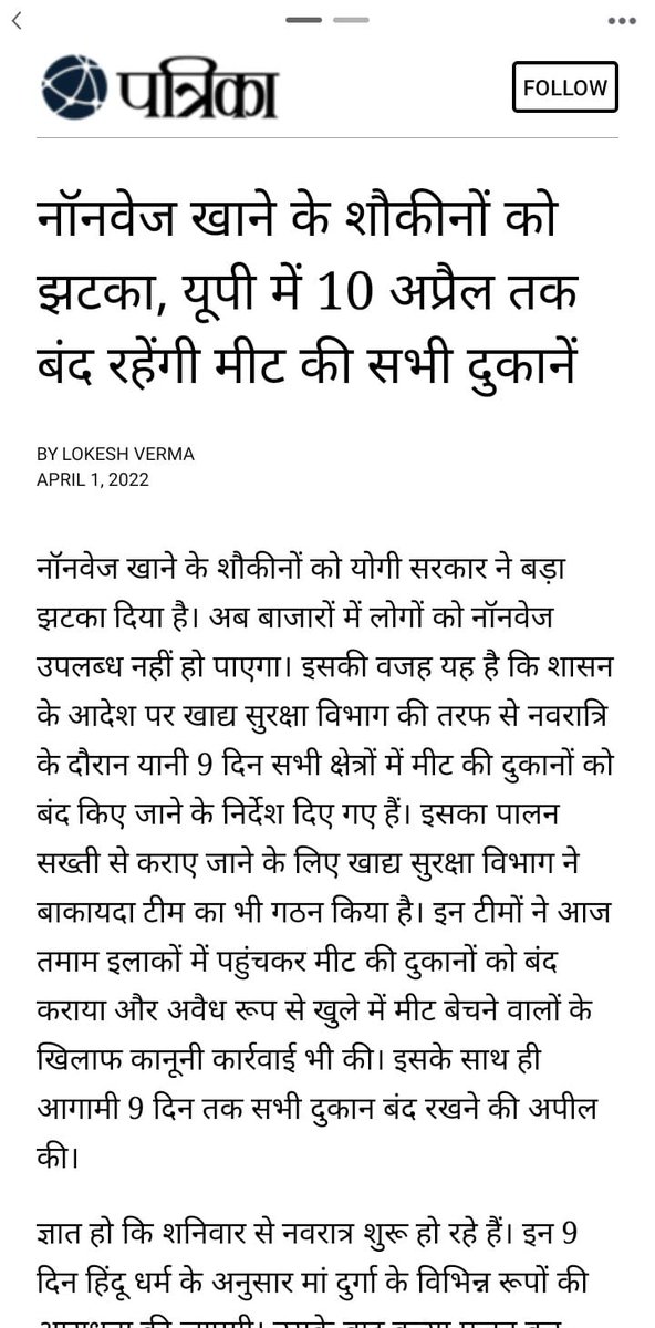 pfbwfindia's tweet photo. आदर. @myogiadityanathजी @CMOfficeUP, समाचार पत्रों में संलग्न सूचना वायरल है। गर्मी का मौसम, #पोल्ट्री_किसानों में पैनिकता का माहौल है, इस किसान विरोधी सूचना पर कृपया संज्ञान कष्ट करें।
@UPGovt @myogioffice @ChiefSecyUP @AwasthiAwanishK
@drsanjeevbalyan @PRupala @Min_FAHD @DOAHUP https://t.co/jOP61tm9q4