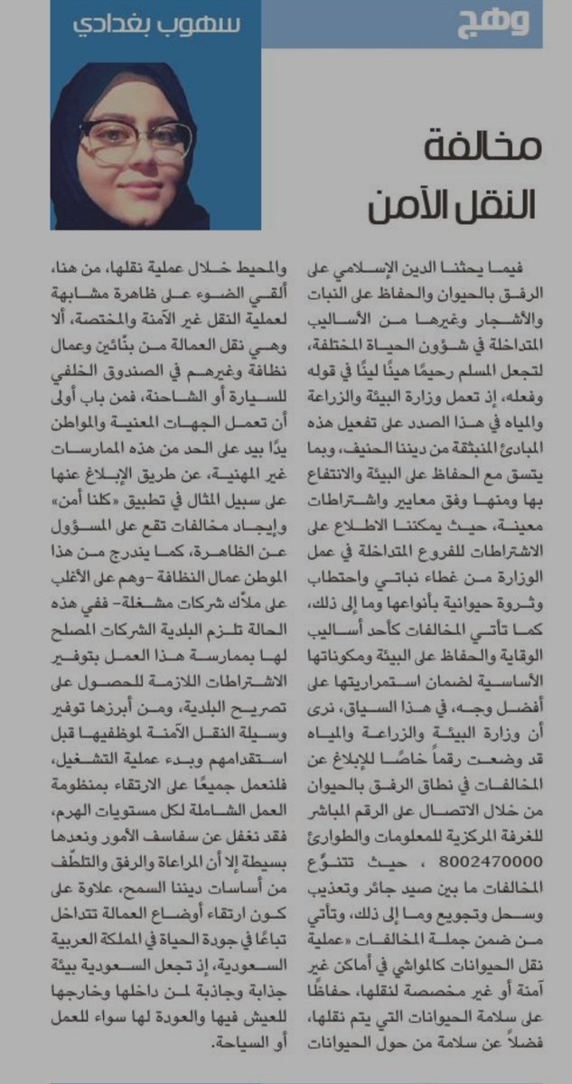 SSohoub's tweet photo. مخالفة النقل الآمن

https://t.co/VLbCoimtgx

@eMoroor @saudimomra https://t.co/oJoNHlMrfD