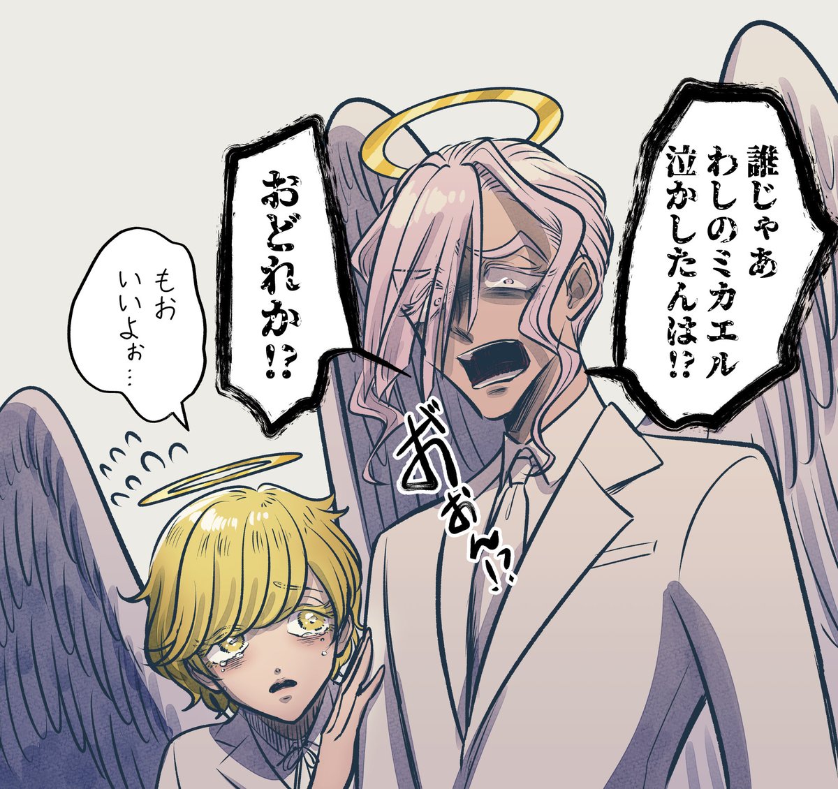 性格反転ミカエル&専用天使くん 