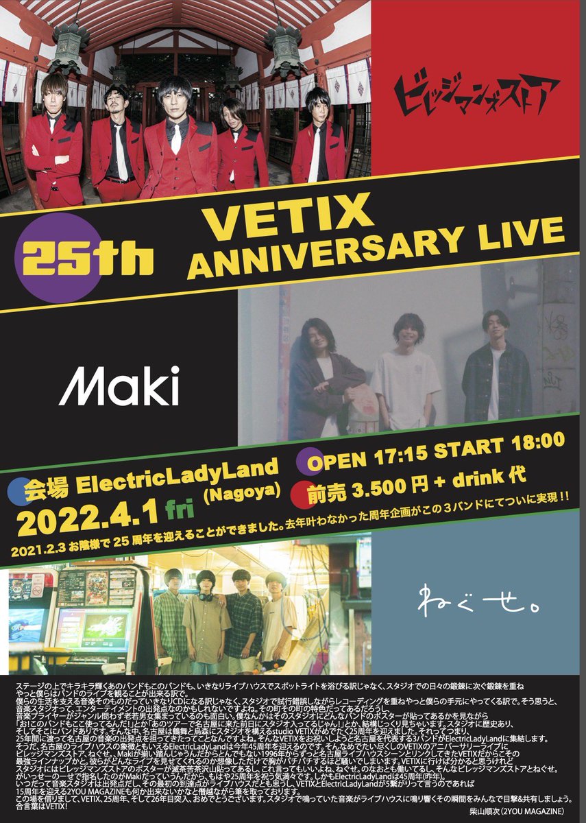 ei_T_M_R's tweet photo. April,1st,Fri
世間はエイプリルフール
僕はそう、VETIX
ねぐせ。は新進気鋭の理由が分かりました。
ビレッジマンズストアは相変わらず最高でした
正しい夜明けが一番好きだな
素晴らしい時間をありがとう

 #vetix
#ねぐせ
#ビレッジマンズストア
#ElectricLadyLand https://t.co/whTjTBCJgF
