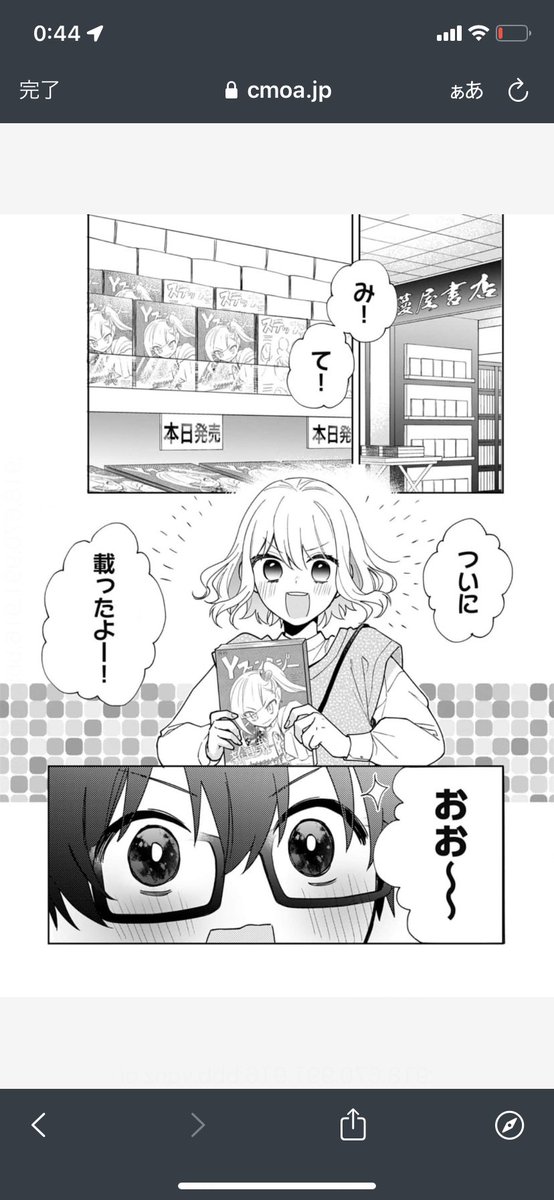 🌸【おしらせ】🍊
「オタクでヤクザで甘々彼氏」22話がコミックシーモアさん先行で配信始まりました!
物語が大きく進む回となっております!(としか言えない…)
22話→ https://t.co/8IAvhlVIwV
通常配信の20話は4/8~順次配信となります
どうぞよろしくお願いします;;