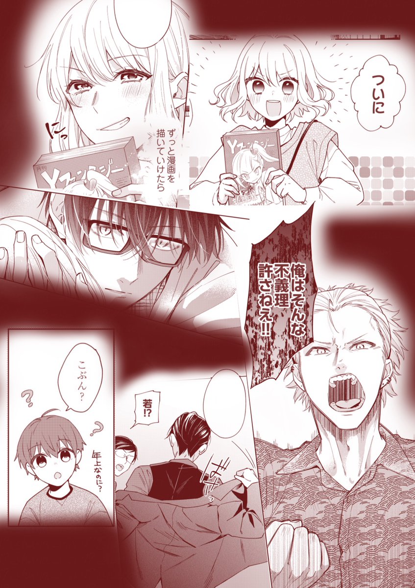 🌸【おしらせ】🍊
「オタクでヤクザで甘々彼氏」22話がコミックシーモアさん先行で配信始まりました!
物語が大きく進む回となっております!(としか言えない…)
22話→ https://t.co/8IAvhlVIwV
通常配信の20話は4/8~順次配信となります
どうぞよろしくお願いします;;