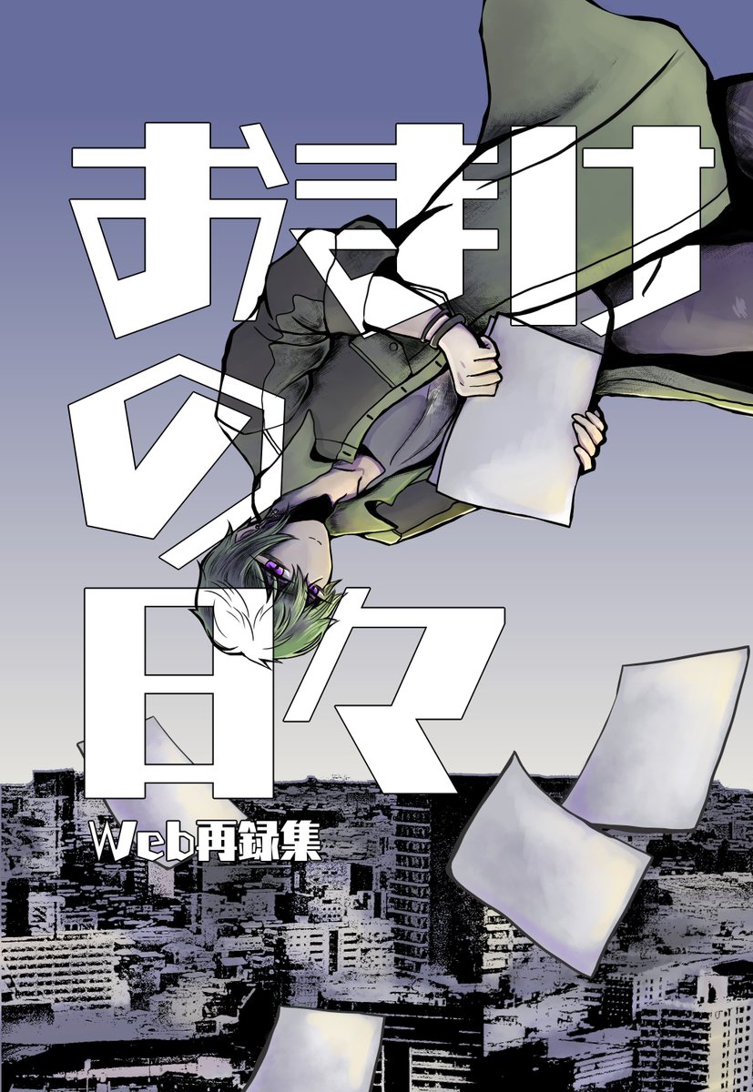 hahahakkutunin's tweet photo. 小説再録本を作るぞ！通販します
何冊くらい刷るか決めたいので欲しいぞと言う人はツリーのアンケの「購入希望」を押してね https://t.co/baRlf6OSBG