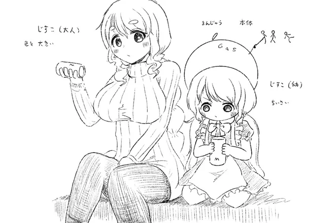 じすこです 