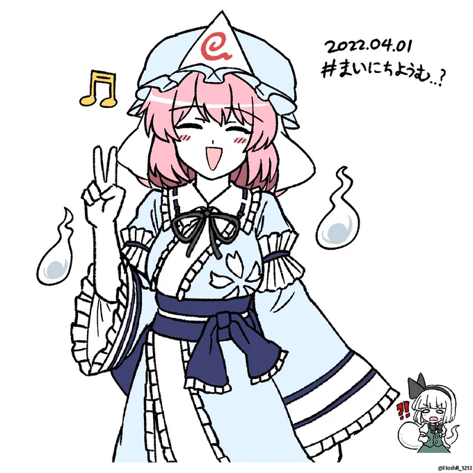 まいにちようむ#91 ..?
まいにちゆゆこ様
#西行寺幽々子 #東方Project 
#魂魄妖夢 