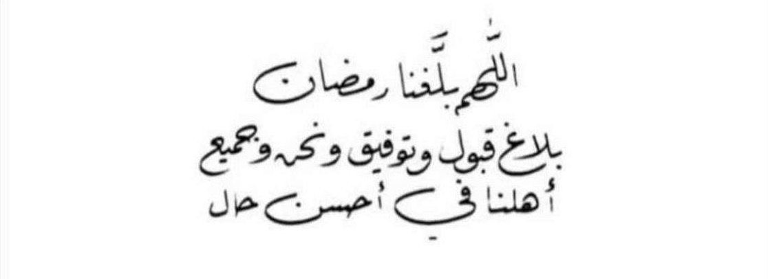 Obad_13's tweet photo. اللهم حسن البلاغ 🤍 https://t.co/zkk7Dhb6gY