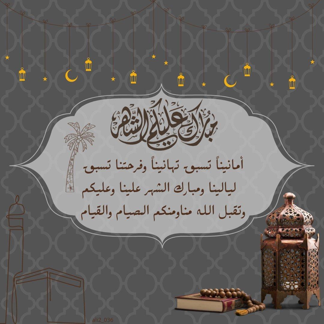 _a195x's tweet photo. مُبارك عليكم الشهر الفضيل والله يعيننا واياكم على صيامه وقيامه إيمانًا واحتسابًا 🤎🌙. https://t.co/CgN5WFYdZV