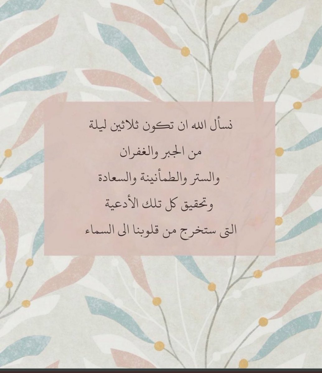 JoryGhazali's tweet photo. كل عام وانتم بخير يارب 🌙💙✨ https://t.co/RFt9ozeMcx