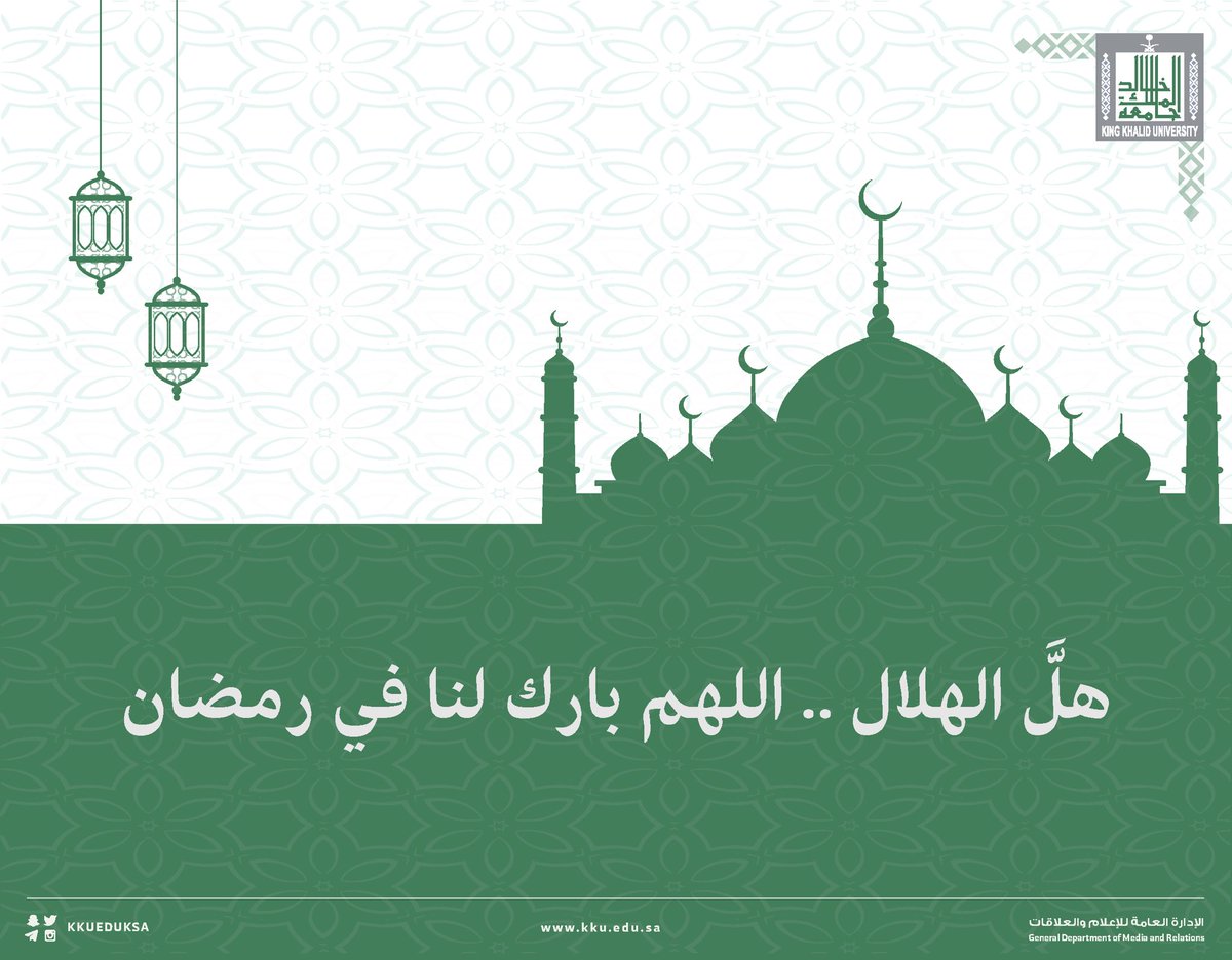 kkueduksa's tweet photo. #رمضان مبارك..

#جامعة_الملك_خالد https://t.co/rXenVidEjM