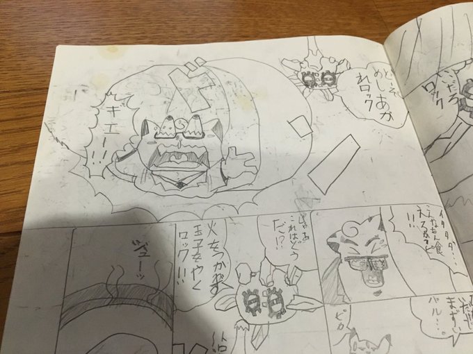 小学生の時に書いたギエピーの模写 