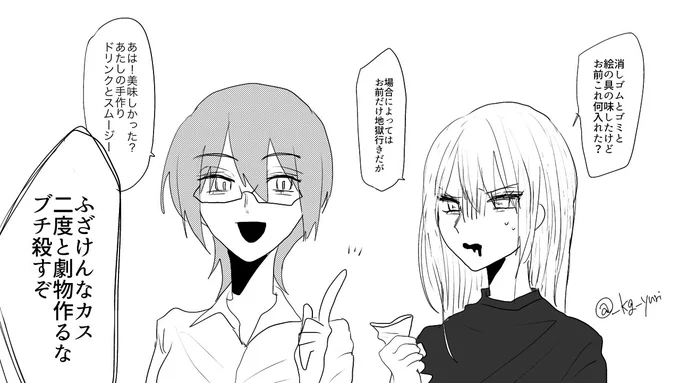 おまけ 