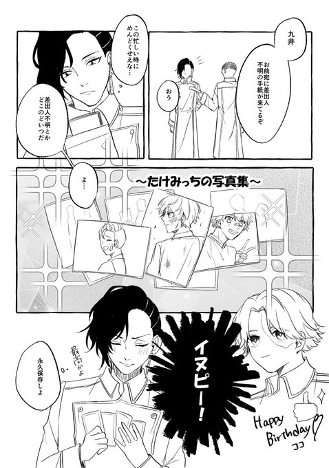 ココ武 +🐶
誕プレはプライスレス 