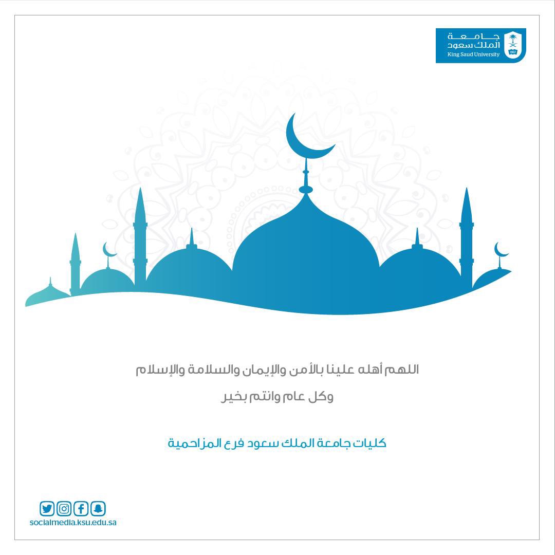 نهنئكم بحلول شهر #رمضان المبارك وكل عام وأنتم بخير .