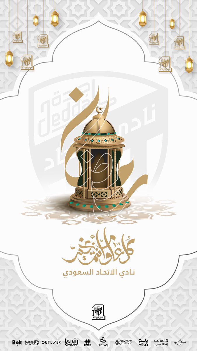 "اللھُم أهِلَهُ علينا بالأمن والإِيمان والسلامة والإسلام" 

#رمضان