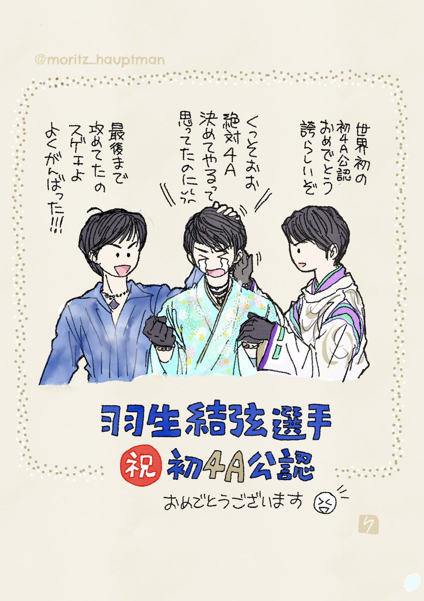 【 ネットプリント 】その2

⑤㊗️初4A公認
⑥バレンタインデー記者会見
⑦【【【鉄壁の布陣】】】
⑧<線画>Blinding Light

あわてて描いてたから鉛筆の走り書き+点々お目目ばっかだなー😂今回お試しで線画を入れてみました。塗り絵とかにご活用いただければ✏️🎨 