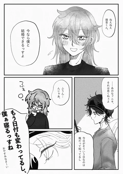 『嘘』 #燐ニキ60min

お題お借りしました! 