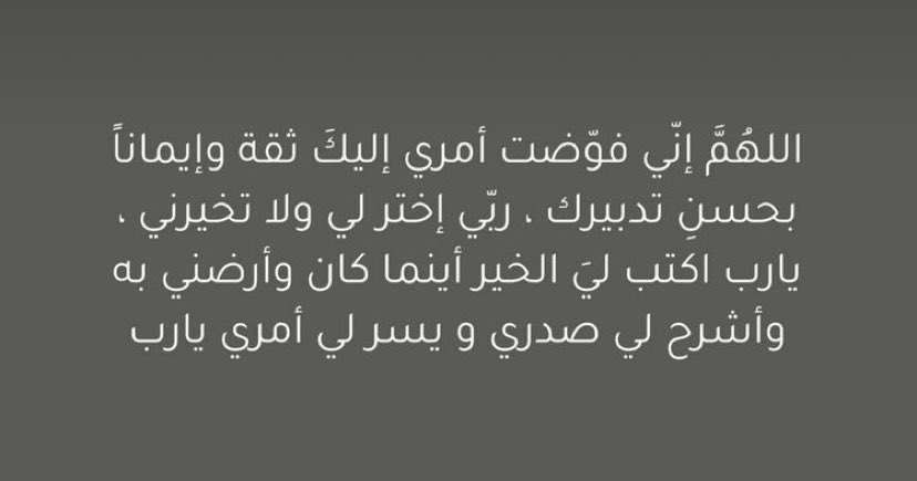 Thirty48785438's tweet photo. #رمضان_كريم
 فضلوها وأدعوها قبل الفطور ، جعلنا الله وإياكم من المحسنين لهذا الشهر الفضيل 
🌙❤️ https://t.co/AlgZwukNuQ
