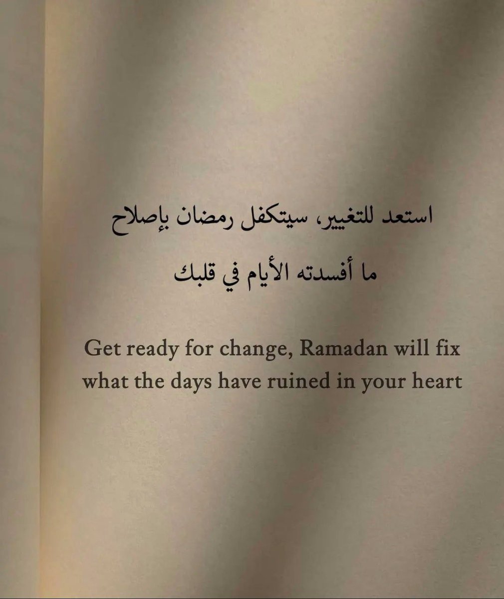 #رمضان 
Get ready for change Ramadan will fix what the days have ruined in your heart
#كل_عام_وانتم_بخير