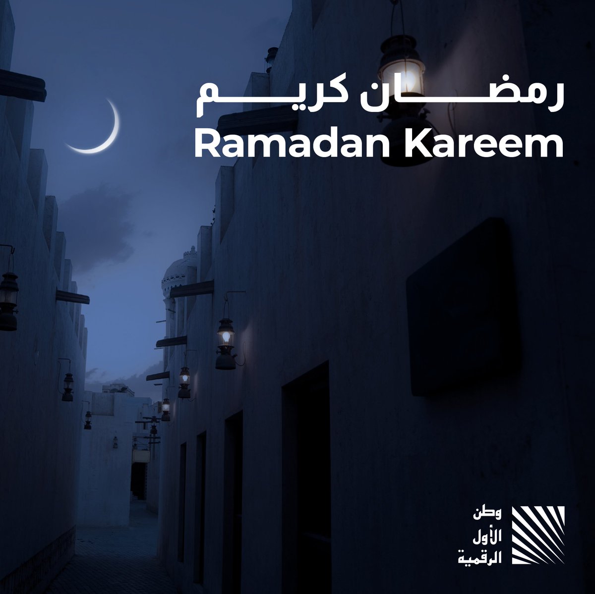 WFD_SA's tweet photo. باسم شركة وطن الأول الرقمية، نهنئكم بحلول شهر رمضان المبارك، تقبل الله طاعاتكم.

Watan First Digital wishes a blessed Ramadan to all.

#رمضان_كريم https://t.co/Gi6kNTt2wC