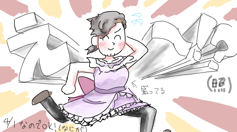 今宵のガテフォン備忘録
まともなイラスト一枚も無くて泣ける 