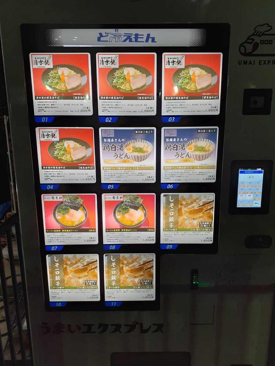 umaiexpress's tweet photo. 本日4/2(土)より松戸八ヶ崎店オープンいたします！
是非ご利用下さいませ🙇‍♂️ https://t.co/tWZvIpYYZz