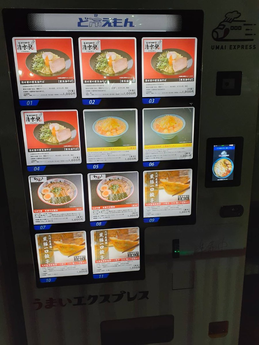 umaiexpress's tweet photo. 本日4/2(土)より松戸八ヶ崎店オープンいたします！
是非ご利用下さいませ🙇‍♂️ https://t.co/tWZvIpYYZz